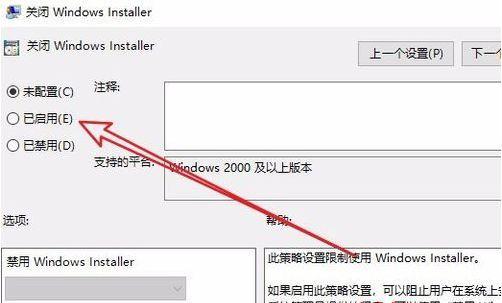 Win10自动安装软件的禁止方法（保护计算机安全）