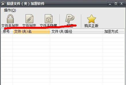 如何对文件夹进行加密保护（保护个人隐私）