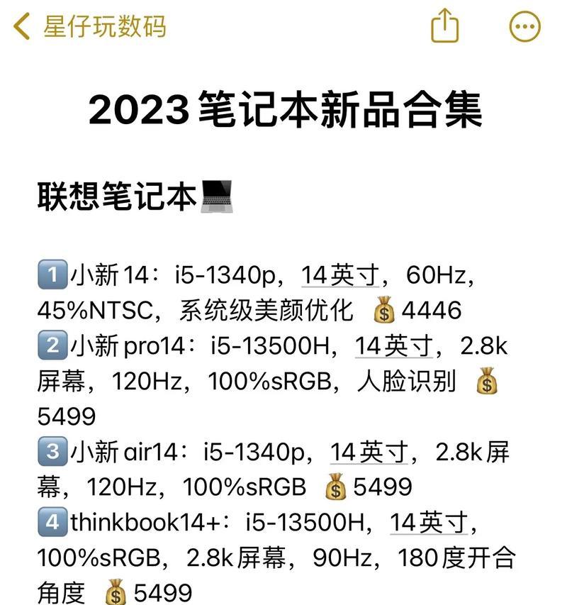 2024年台式电脑组装配置推荐（打造高性能工作站）