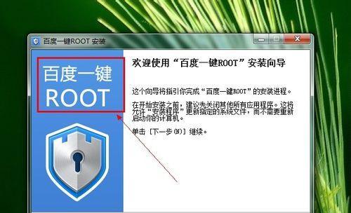高级权限root的密码一键获取方法（轻松突破密码保护）