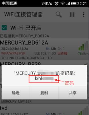 高级权限root的密码一键获取方法（轻松突破密码保护）