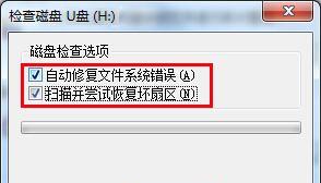 U盘中病毒无法打开怎么办（解决U盘中病毒导致无法正常使用的问题）