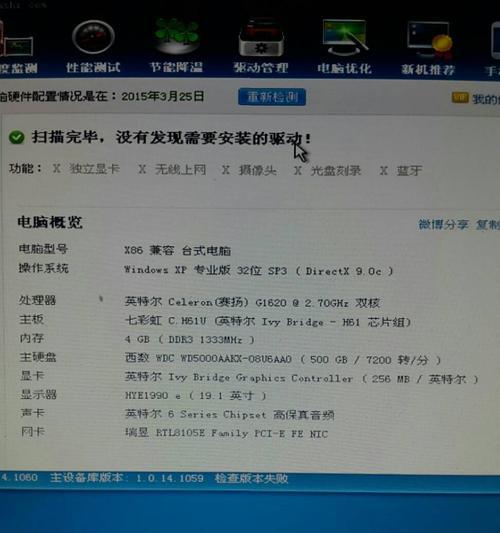 以2000元组装电脑配置推荐（预算有限）