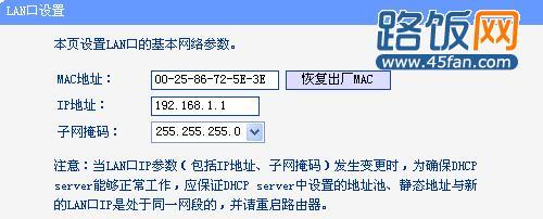 为什么要修改路由器IP地址？