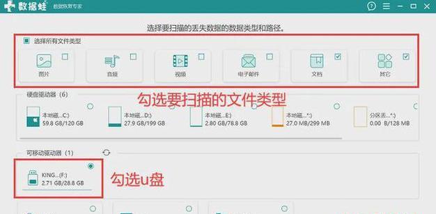 U盘文件丢失如何恢复手机数据（解决U盘文件丢失问题的有效方法及步骤）