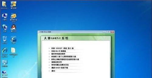 Win7开机启动项设置详解（教你如何设置开机启动项并实现个性化主题）
