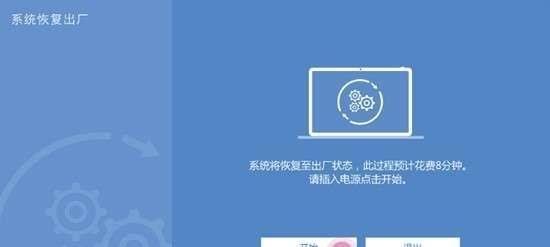 最佳一键还原软件推荐——帮助您轻松恢复数据的利器（选择最好的一键还原软件）