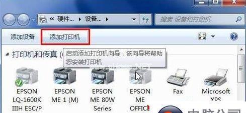 Win10找不到打印机设备的解决方法（如何解决在Win10系统下无法找到打印机设备的问题）