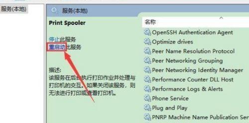 Win10找不到打印机设备的解决方法（如何解决在Win10系统下无法找到打印机设备的问题）
