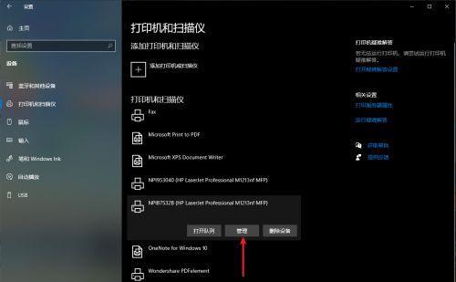 Win10找不到打印机设备的解决方法（如何解决在Win10系统下无法找到打印机设备的问题）