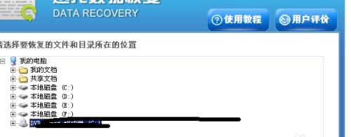 移动硬盘数据恢复所需时间（了解移动硬盘数据恢复的时间周期及关键因素）