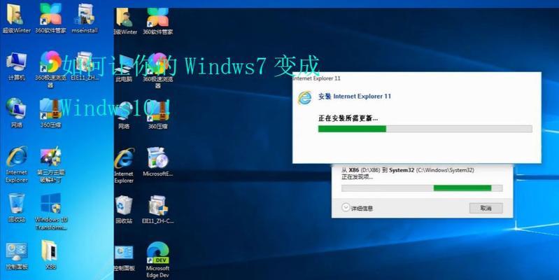 Win7和Win10（深入对比）
