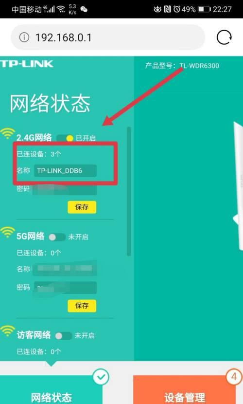 如何更改路由器密码类型（简单教程帮助你轻松修改路由器密码）
