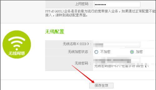 如何更改路由器密码类型（简单教程帮助你轻松修改路由器密码）