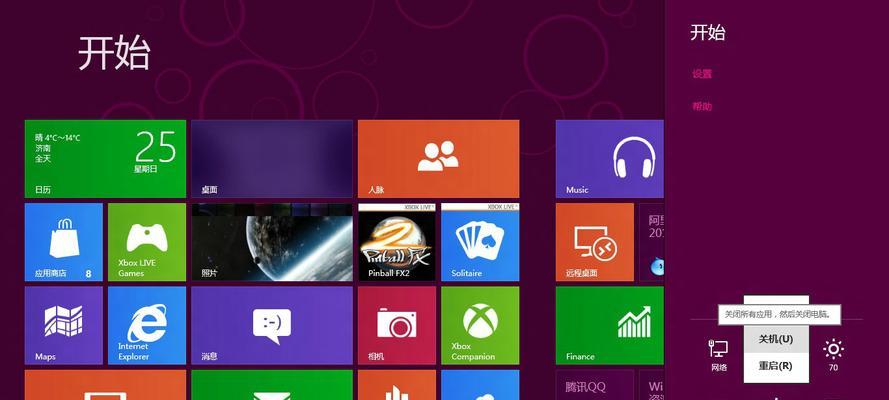 Win8关机快捷键（方便快捷的Win8关机方法让您省时省力）