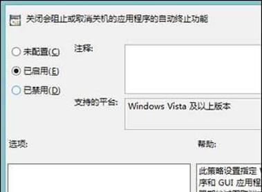 Win8关机快捷键（方便快捷的Win8关机方法让您省时省力）
