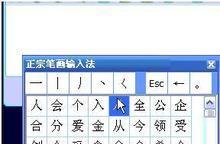 电脑笔画输入法（掌握电脑笔画输入法）