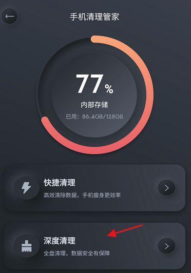 全面指南（提高手机性能）