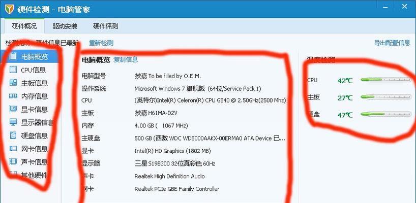 如何选择适合自己的笔记本电脑参数配置（关键参数配置指南）