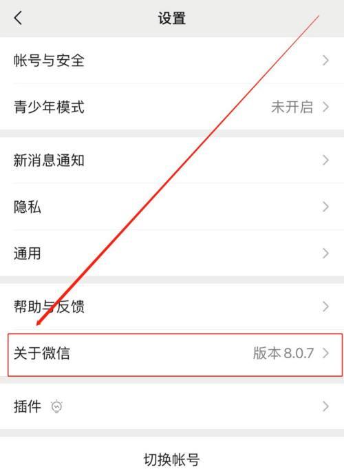 如何升级微信版本以解决过低版本问题（简单易行的升级方法）