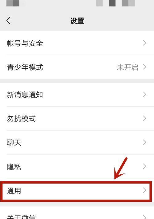 如何升级微信版本以解决过低版本问题（简单易行的升级方法）