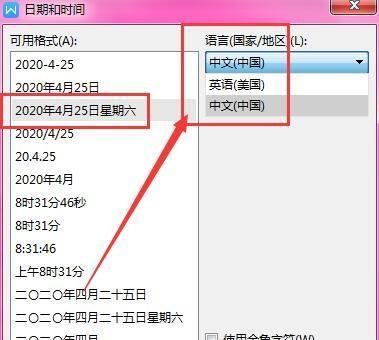 如何使用WPS文件加密保护您的文档安全（简单易行的方法）