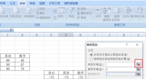 1.打开Excel表格并导入数据。