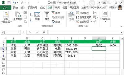 1.打开Excel表格并导入数据。