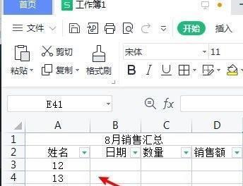 1.打开Excel表格并导入数据。