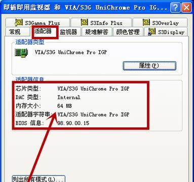 如何查看自己电脑型号（掌握快速了解电脑型号的方法）