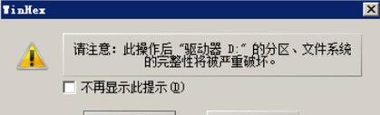 磁盘结构损坏（解决磁盘结构损坏问题的有效方法）
