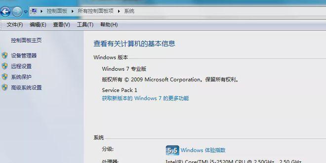 W7系统电脑配置查询方法（轻松掌握Windows7电脑配置查询技巧）