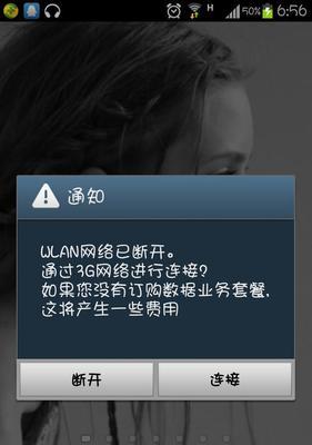 本地连接受限或无连接的原因及解决方法（排查和修复本地连接问题的关键步骤）