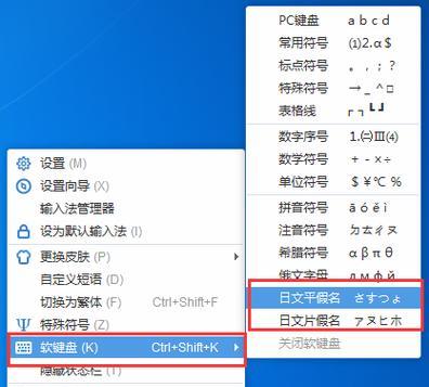 掌握软键盘快捷键，提升工作效率（学会利用软键盘快捷键）