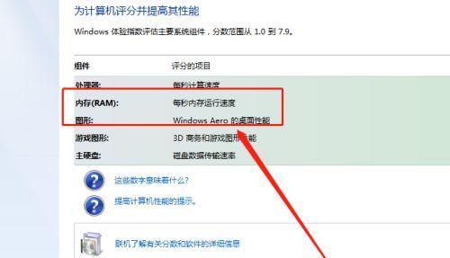 如何查看电脑内存条的参数（快速了解电脑内存条的规格和容量）