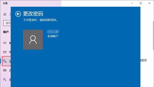 解决Win10开机密码问题的方法（如何关闭或修改Win10的开机密码设置）