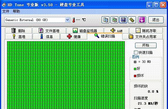 移动硬盘无法打开的解决方法（快速排除移动硬盘无法打开的常见问题）