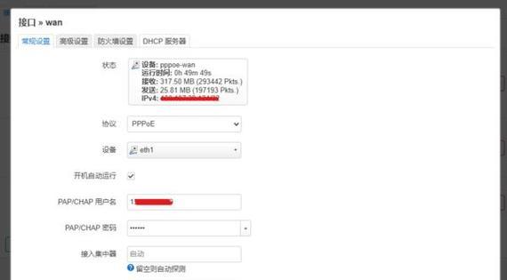如何设置手机IPv6以实现网络连接（解决手机IPv6上网问题的关键设置方法）