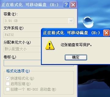 如何取消磁盘写保护（解除写保护）