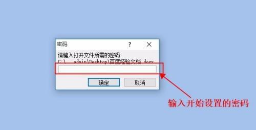 如何为电脑文件加密并设置密码保护（保护你的个人信息和重要数据安全）