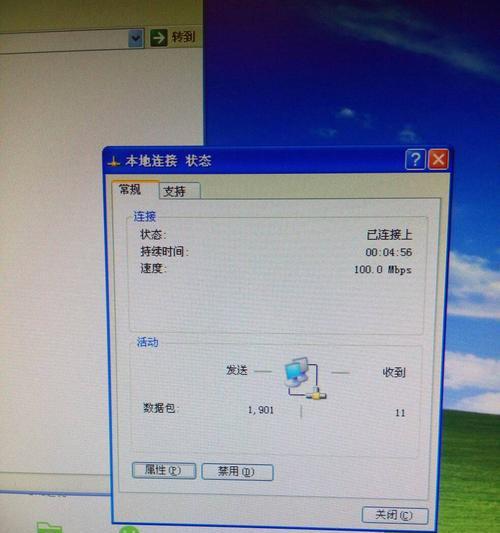 电脑本地连接已连接上但上不了网的问题分析与解决（排查网络问题的关键步骤和常见解决方案）