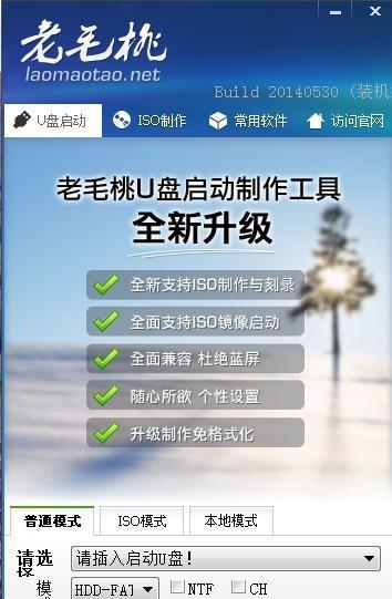 常用的通用U盘启动盘制作工具（选择适合自己的U盘启动盘制作工具）