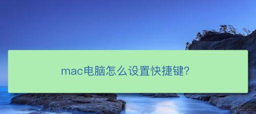 电脑死机（教你如何应对电脑死机现象）