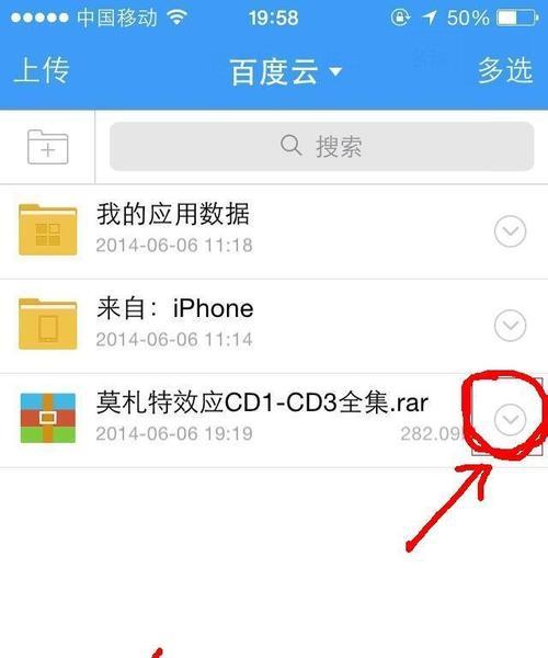 手机如何打开电脑RAR文件（简便方法让你随时解压RAR文件）