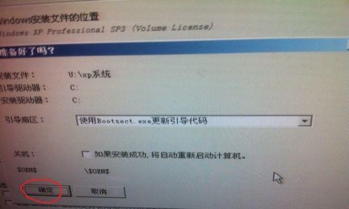 使用U盘安装系统到电脑（简单易行的U盘系统安装指南）