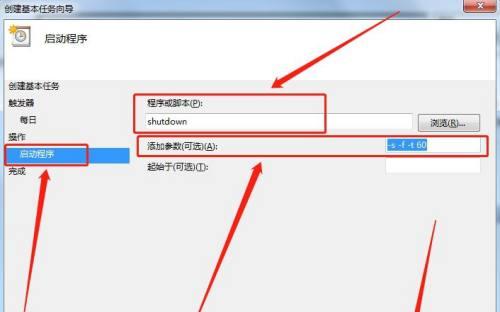 电脑自动关机命令的设置方法（简单有效的自动关机设置方案）