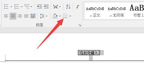 如何设置文档页眉横线（简单步骤教你实现精美页眉设计）