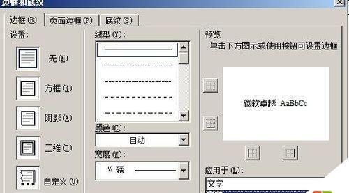 如何设置文档页眉横线（简单步骤教你实现精美页眉设计）