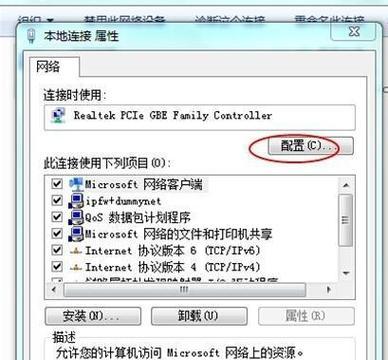 Win7找不到网络适配器解决方法（Win7无法连接网络的常见问题及解决办法）