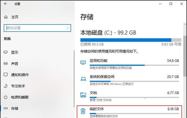 如何清理C盘垃圾文件（有效清理C盘垃圾）